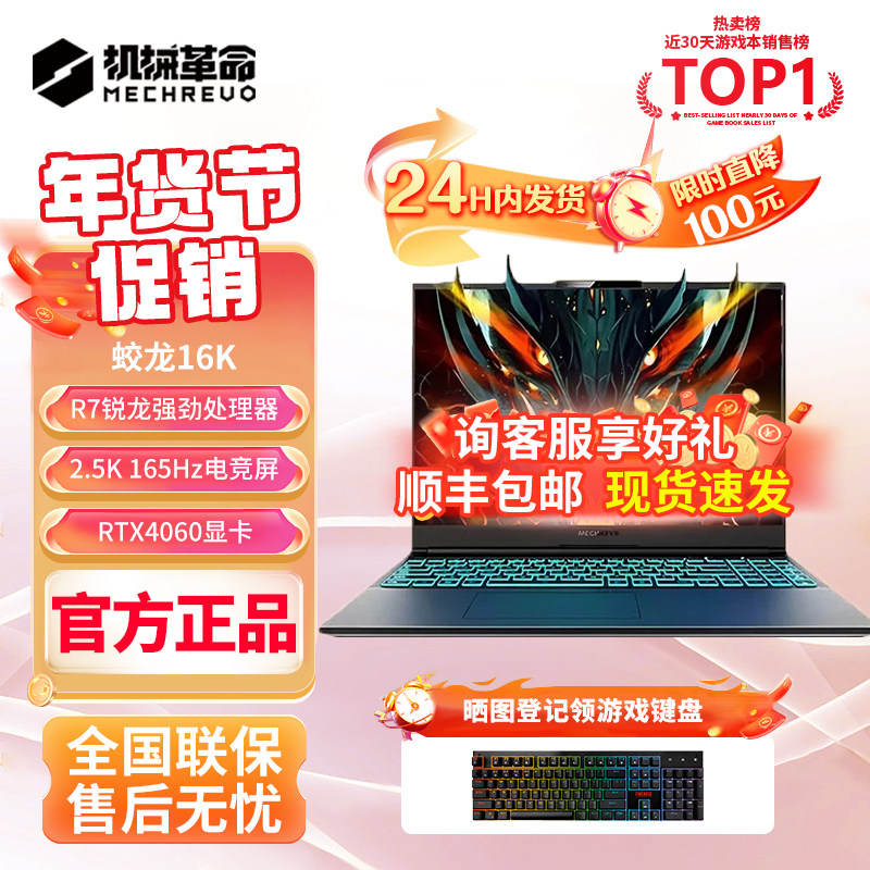 Механическая революция Dragon 16Pro 2025 Aurora X Ноутбук Quanshi 16K Game Book 5060/5070 Изображение 1