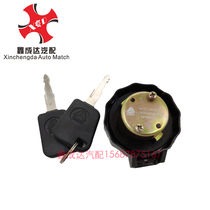 Sinotruk HOWO small HOWO light truck Titans commander Haoluo fuel tank cover anti-theft original fuel tank cover