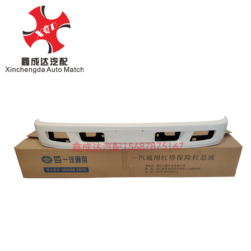 FAW Red Tower Emancipation Barbell Low Card Wagon Accessories Emancipation Barbell 2 Second-generation Microcard Front Insurance Rod