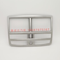 FAW Hongta Jiefang male lion S230 Jinling tabling instrument panel center console recorder frame shell panel original factory