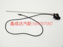 Jiefang bulling Gold Bell Bell three generations Jianghuai light truck Antenna radio antenna original factory