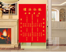249 Fox fairy sandalwood] Fox Fairy Hall Hu Xian Hall Nine-day Xuanwu Fairy Hall hanging painting Red Earth Fairy hall single cloth