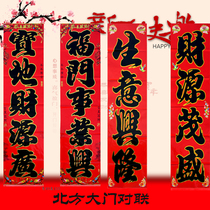 Spring Festival couplets spring couplets northern gate couplets door stickers Chunhui Spring Festival decoration coated paper hot stamping