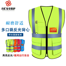 Multi-pocket reflective vest construction site China construction reflective clothing printing safety protection plus size knitted cloth vest