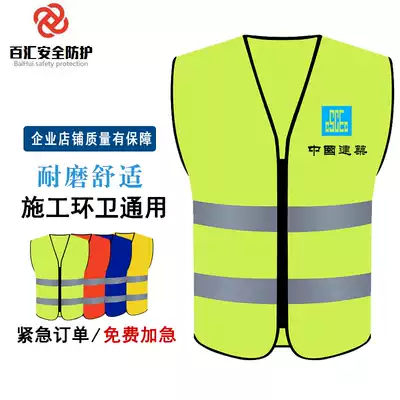 Safety reflective vest China Railway construction construction man safety clothing fluorescent vest back core road reflective clothing printing