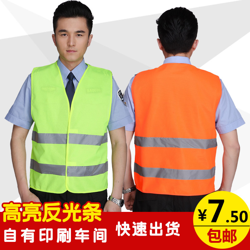 Reflective vest printed word Highway Construction person Land fluorescent yellow clothes Night protection Men's building sanitation safety warning