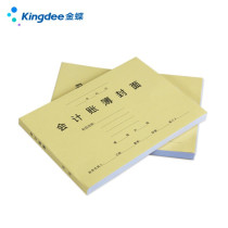 Accounting book cover Kingdee account book A cover RM02 A4 size account skin 299 * 212mm size size