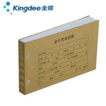 Golden Butterfly Warrant Cover Bookkeeping Voucher Cover Gold Butterfly RM05 Accounting Voucher Cover 243 * 142mm Size