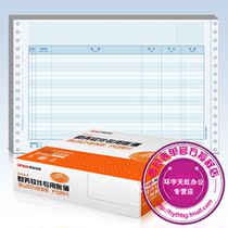 Ufiyou voucher paper book paper three columns detailed account Ufiyou U8 General Ledger (Ledger) KZL101