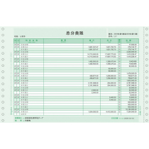 Three-column account thin paper Kingdee KZ-Z101 General Ledger Printing paper accounting ledger General Ledger