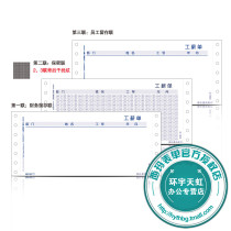 UFIDA three-tier confidential payroll salary table Sima financial accounting three-tier confidential payroll L030104
