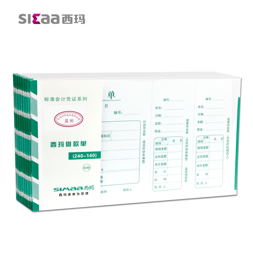 Sima Handwritten Note Borrowing and Approval Single Simma Borrowing Order 240 * 140 Size SS030207