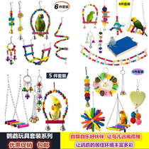Parrot toy supplies set swing tiger skin peony Xuanfeng small sun rattan ball frosting stick bite equipment stand