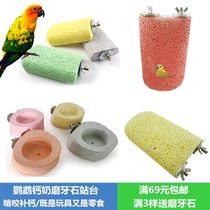 Parrot toy calcium milk molar stone platform grinding claw stick stand pet grinding mouth Birds Nest jumping platform bird cage Accessories Supplies