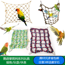 Parrot station frame climbing net Golden Sun hemp rope swing ladder pet bird supplies nibbling bird cage Xuanfeng toy