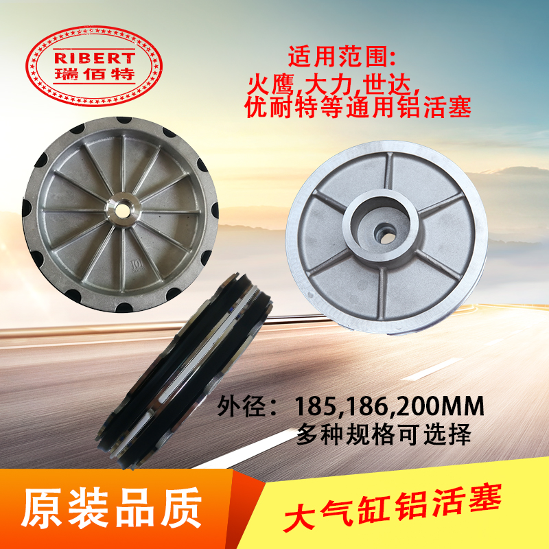 Tire removal machine large cylinder piston 186 200mm all-aluminum piston assembly tire removal machine accessories