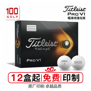 Titleist高尔夫球21全新Pro V1x四层球职业比赛球团购可定制LOGO