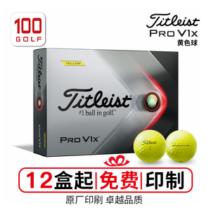 Titleist高尔夫球21全新Pro V1x四层球职业比赛球团购可定制LOGO