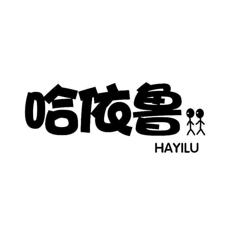 哈依鲁男童