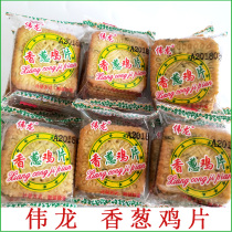 Great Dragon Biscuit Fragrant Onion Chicken Slice Pancake Bulk Weighing Salty Cilanta Scallion Small Biscuit 80 After Nostalgic Snacks