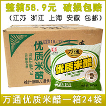 Xuzhou Special Property Vantong Quality rice vinegar brewing pure rice vinegar bagged rice vinegar Xu State rice vinegar whole box 24 bags