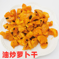 A copy of Xuzhous production of fragrant spicy and spicy turnip strips of dried radish strips of rice dishes when they are down and they recall spicy radish dried and pickled vegetables