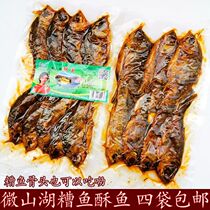 Four bags of Xuzhou specialty Weishan Lake crisp fish Five-spiced Crucian carp 150 grams five-spiced wild bad fish ready-to-eat fish