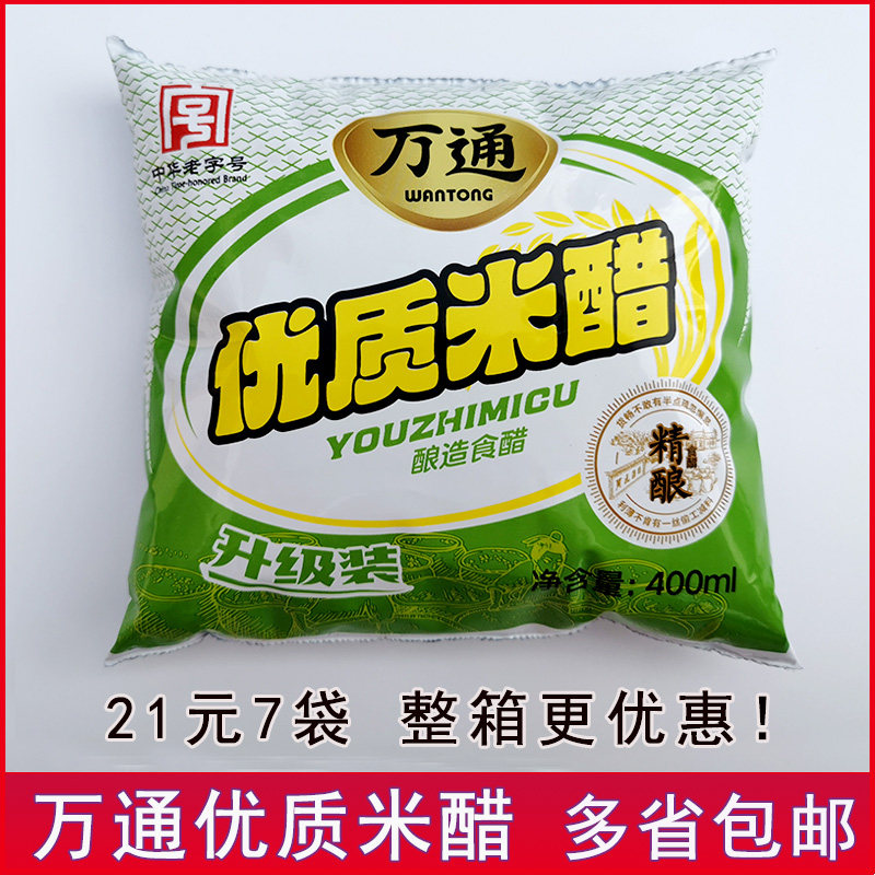 China's time-honored brand Hengshun Wantong high-quality rice vinegar pure rice vinegar Xuzhou rice vinegar brewing special brewed rice vinegar