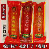 Xuzhou specialty Mao family skewers braised roll fried Bianjia skewers Feng County Peixian specialty Qianzi (5 roots)