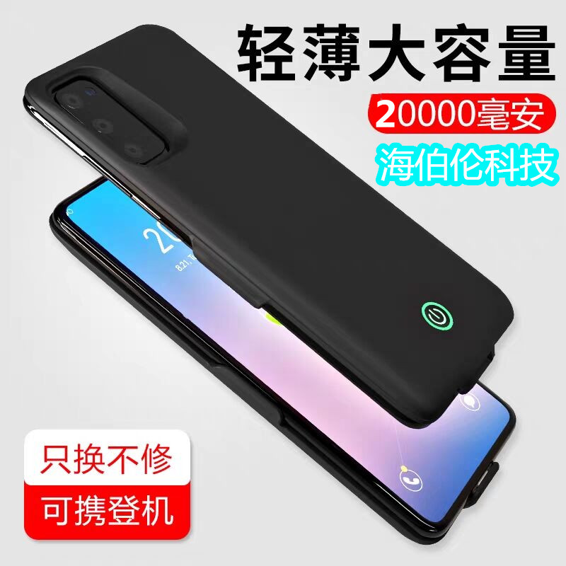 Suitable for Samsung S20 back clip battery S20 Ultra 5G version mobile phone protective case mobile charging S10 mobile power supply