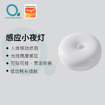 Magpie aisle aisle bathroom bedroom energy-saving human body infrared induction night bedside light light intelligent night light