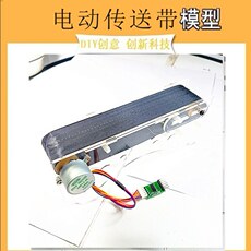 Акриловые / Perspex 传送带传动条商场水平电梯滑台亚克力模型51单片机控制步进电机