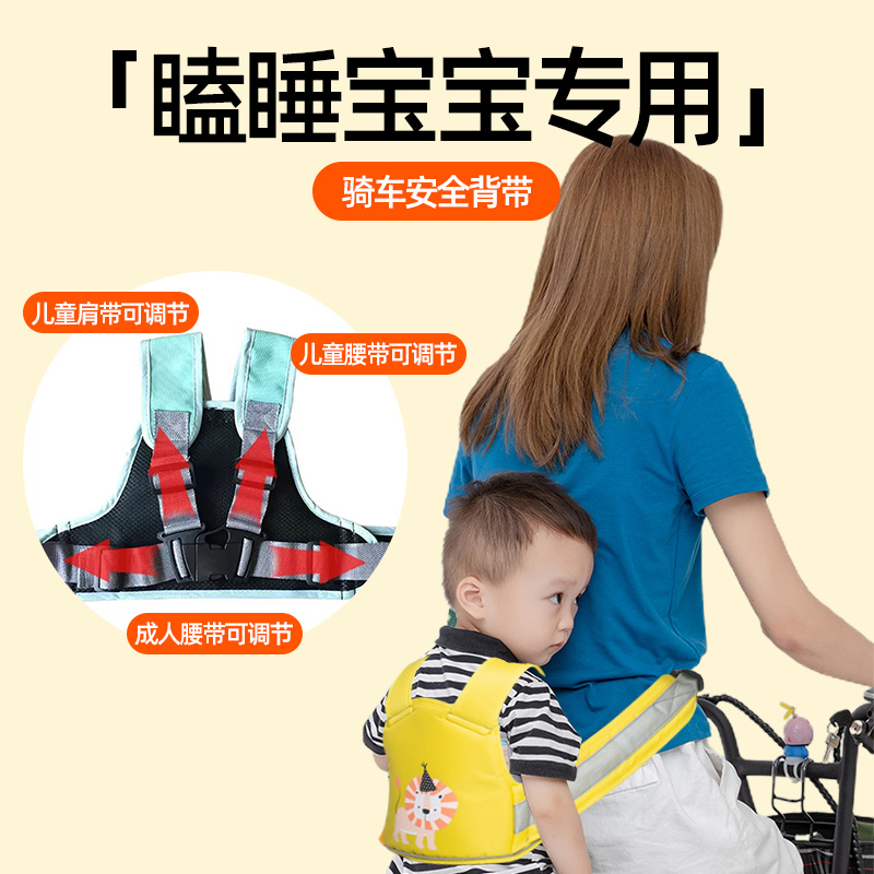 Child seat belt riding harness riding electric bottle car baby protection with child fixed out of line adjustment strap-Taobao