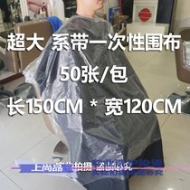Thickened Scalding Disposable Apron Hair Salon Hair Salon Hairdresser Hairdresser with hair-proof and waterproof oiled PE perfumed