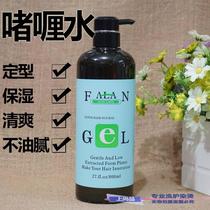 Farun Moisturizing Gel Water Styled Hair Styling Straight Hair Curry Hair Moisturizing Water Replenishing Repair Gross Elasticity Vegan All Apply