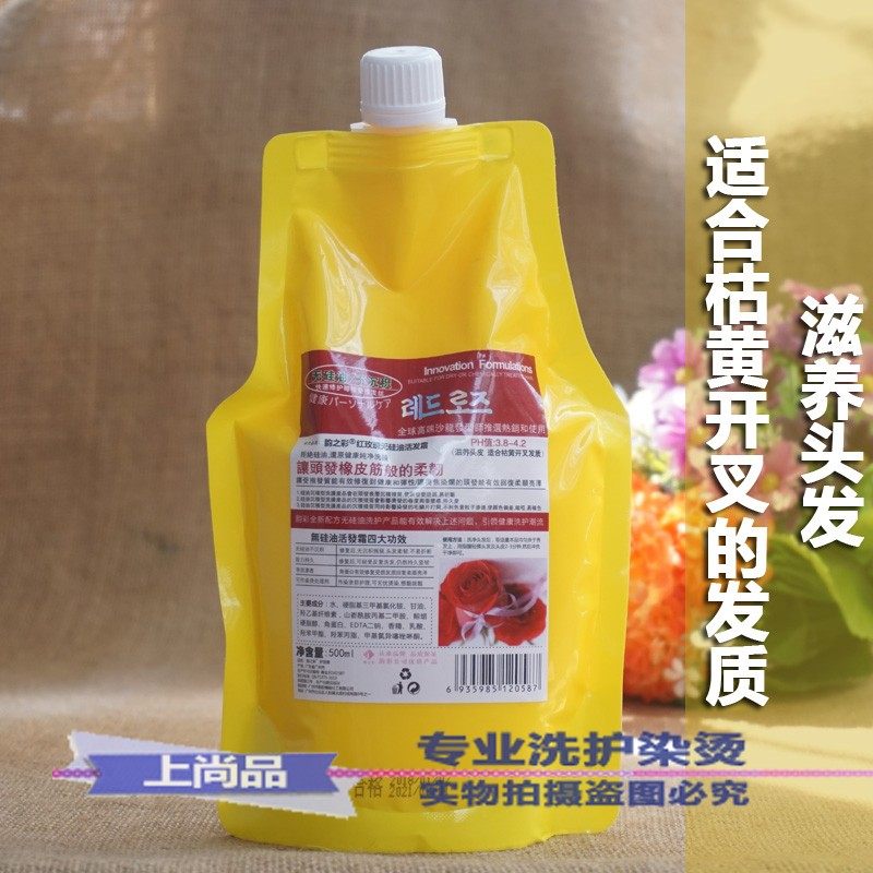 Rhyme color red rose without silicone oil live hair cream dried withered and damaged repair hydrotherapy hair care and hair care 500ml
