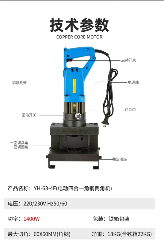 Máy cắt thép góc thủy lực chạy điện, máy cắt góc tròn bằng thép không gỉ và máy cắt vát 90°, máy bốn trong một máy đột dập thủy lực máy đột lỗ makita