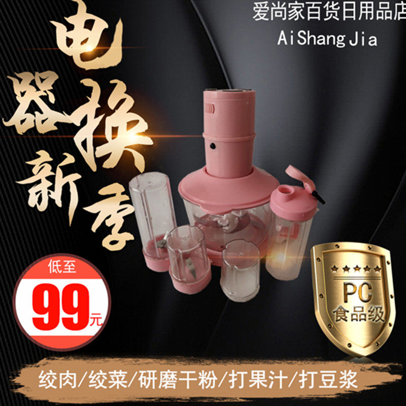 Falcon 5 All-in-one Multifunction Fruit And Vegetable Wall Breaking Juicer Baby Coveted Cuisine Stir Meat Grinding 5 Valley Pink