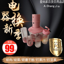 Falcon 5-in-one multifunctional fruit and vegetable wall-breaking juicer baby food supplement cooking minced meat grind grain powder