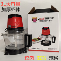 Zhangs three sister-in-law electric meat grinder small stirring pepper garlic household chop stuffing and shredded vegetables small cooking