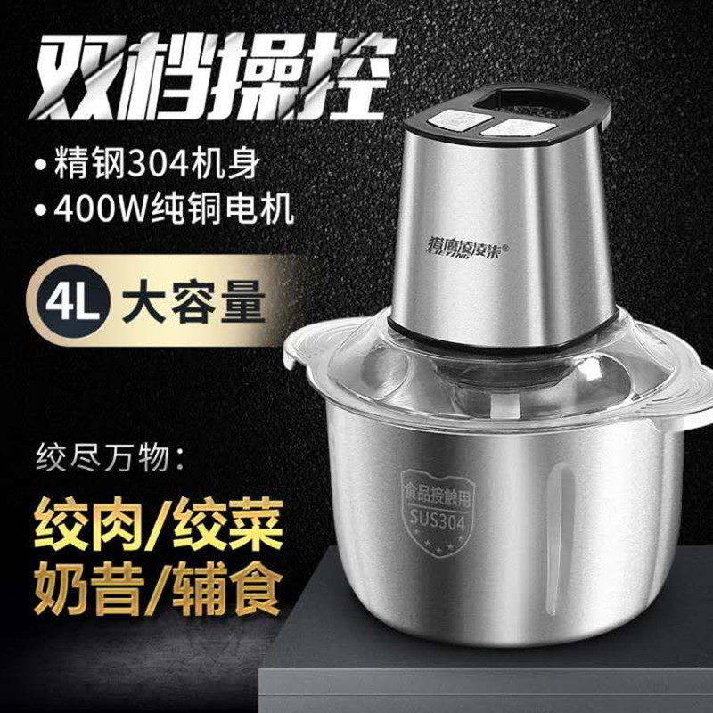 Merchants use multi - functional electric 4L stainless steel large capacity grinding machine piece small stirring chili garlic apparatus