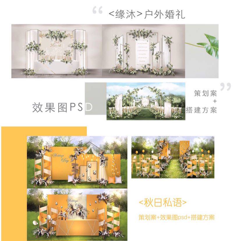 10 sets of high-end wedding plans include the production file renderings of the source plan material haze blue PSD source file