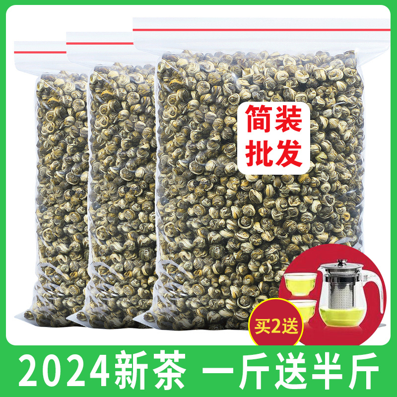 2026 New Tea Jasmine Tea Jasmine Dragon Pearl Tea Premium Strong Aroma Type Fragrant Beads Big White Peony Loose Leaf 750g