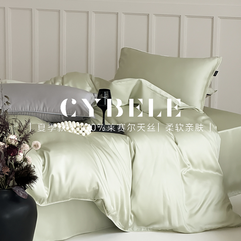 Cybele | High-End Tencel Four-Piece Bedding Set 2026 Solid Color Summer Ice Silk Naked Sleeping Duvet Cover Fitted Sheet Bedding Cybele | High-End Tencel Four-Piece Bedding Set 2026 Solid Color Summer Ice Silk Naked Sleeping Duvet Cover Fitted Sheet Bedding