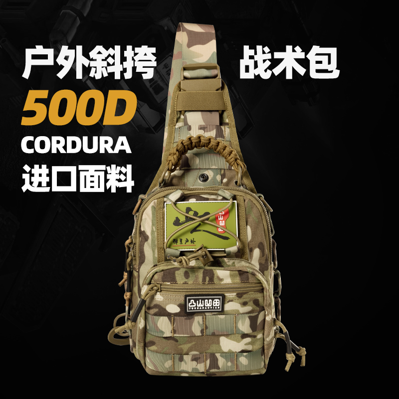 Convex Hill Recessed Fields Outdoor Camouflate Bag Men's Chest Front Inclined Satchel Multifunction Riding Tactical Single Shoulder Bag Hand Slingshot Bow Bag