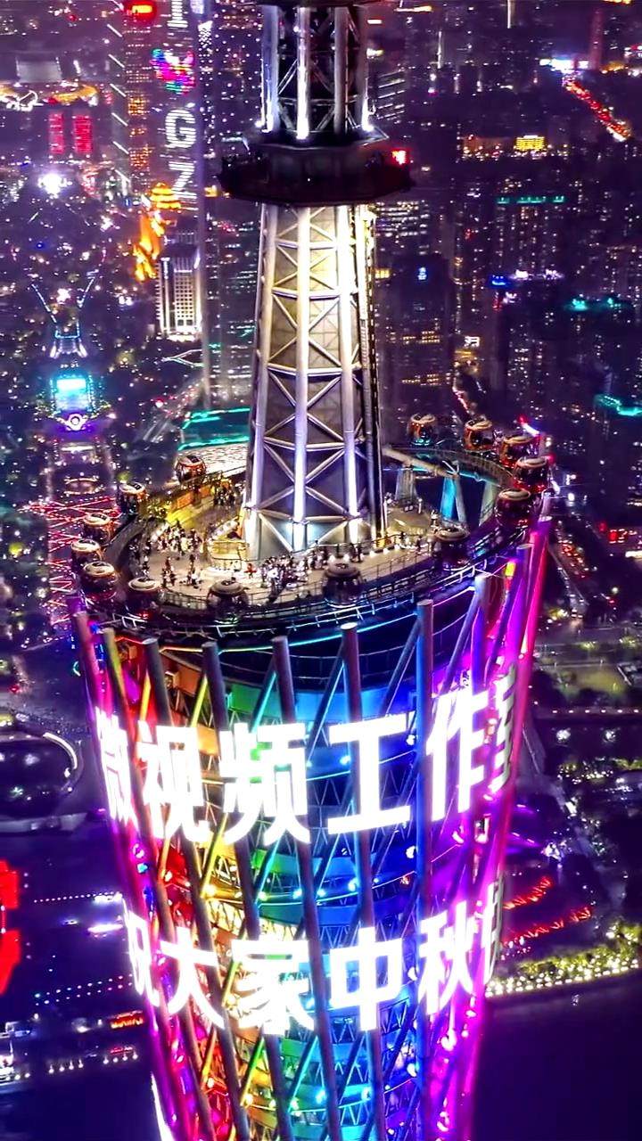 广州塔小蛮腰夜景