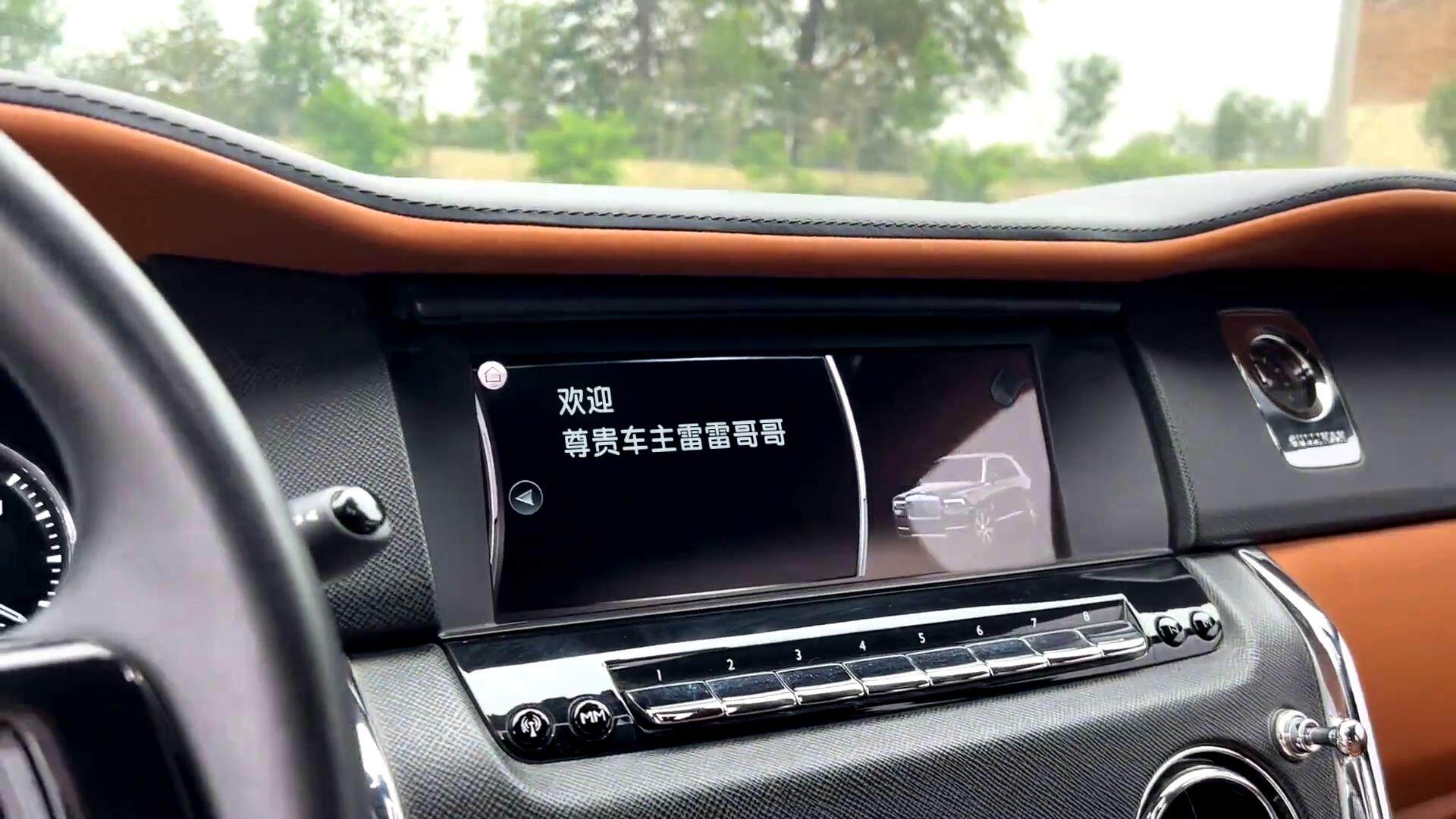 库里南中控文字修改