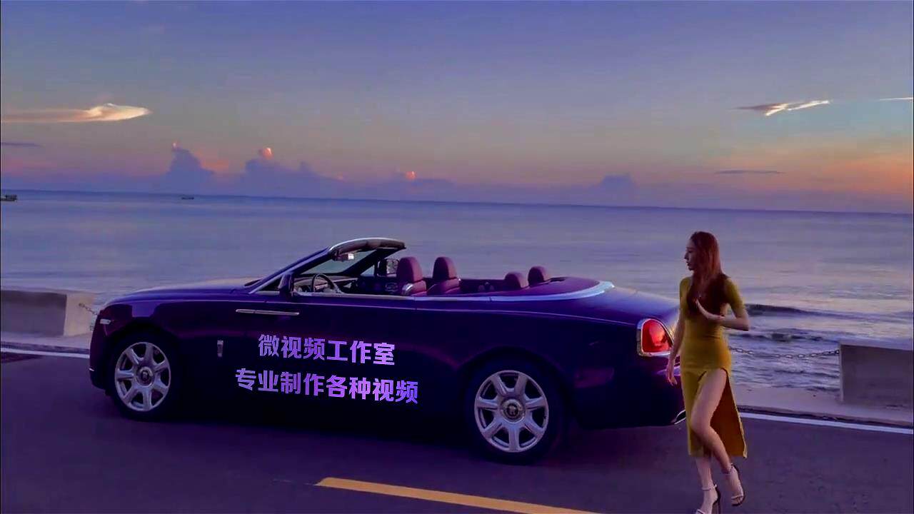 美女海边豪车