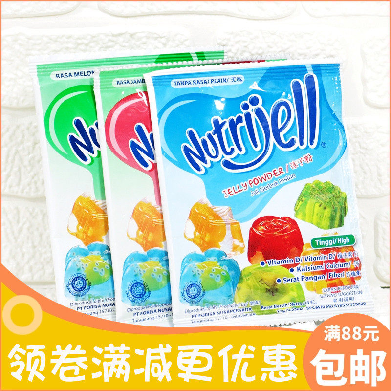 Indonesia Nutrijell Kenya Frozen Powder Jelly Powerder Pudding Powder Jelly Powder DIY Baking Raw Material