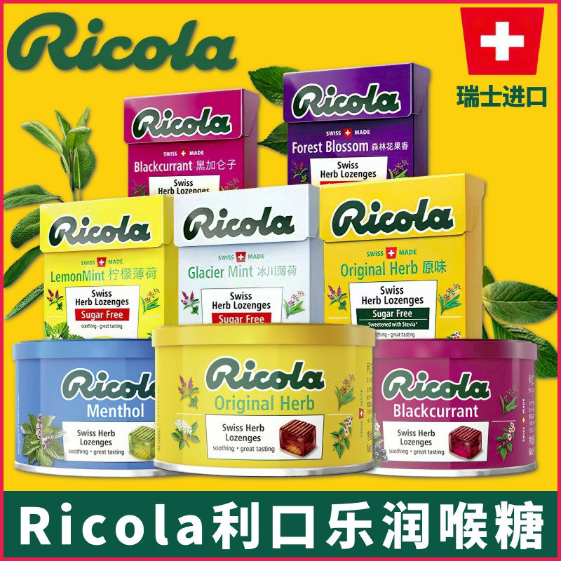 Swiss imports Ricola liguchi No sugar moisturizing sugar 100g Vanilla Black Vinegar Chestnut Lemon Taste Mint Hard Sugar